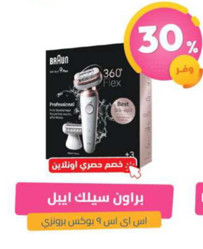 available at صيدلية المتحدة in مملكة العربية السعودية, السعودية, سعودية - القطيف‎