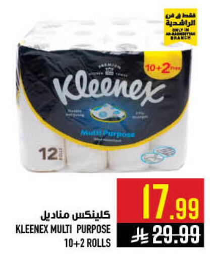 available at أبراج هايبر ماركت in مملكة العربية السعودية, السعودية, سعودية - مكة المكرمة