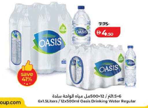 available at لولو هايبرماركت in الإمارات العربية المتحدة , الامارات - أبو ظبي