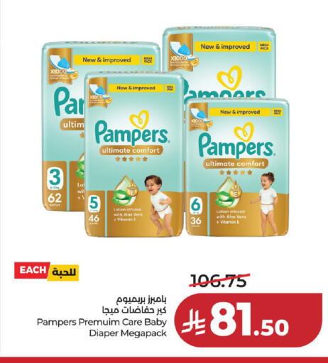 available at لولو هايبرماركت in مملكة العربية السعودية, السعودية, سعودية - عنيزة