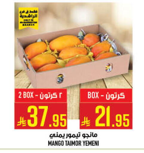 Mango from Yemen available at أبراج هايبر ماركت in مملكة العربية السعودية, السعودية, سعودية - مكة المكرمة