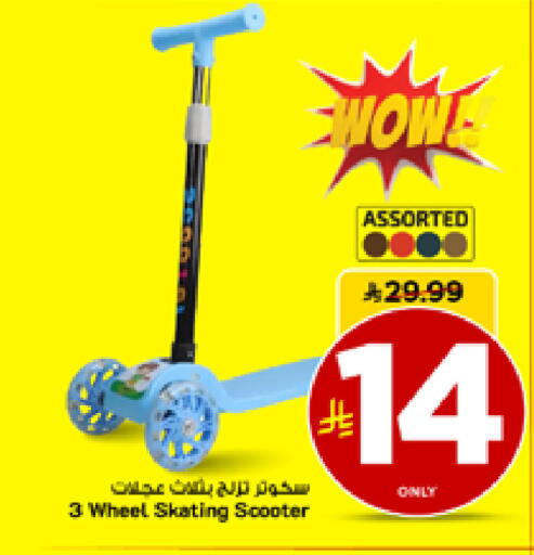 available at مارك & سيف in مملكة العربية السعودية, السعودية, سعودية - الأحساء‎