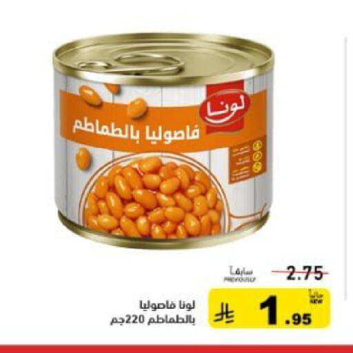 available at أسواق رامز in مملكة العربية السعودية, السعودية, سعودية - المنطقة الشرقية