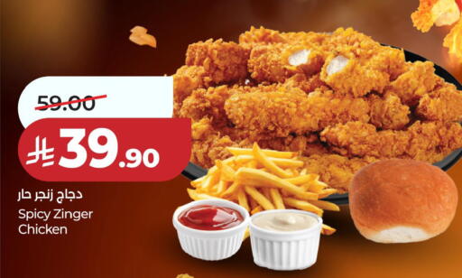 available at لولو هايبرماركت in مملكة العربية السعودية, السعودية, سعودية - الأحساء‎