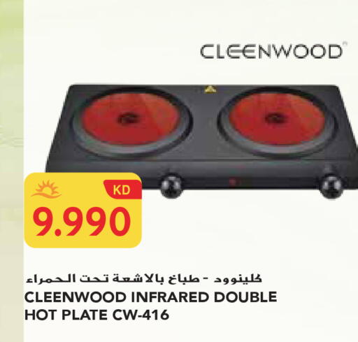 available at جراند هايبر in الكويت - محافظة الجهراء