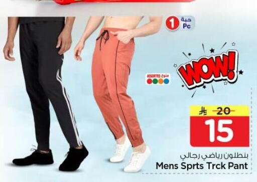 available at نستو in مملكة العربية السعودية, السعودية, سعودية - المجمعة