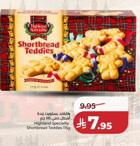 available at لولو هايبرماركت in مملكة العربية السعودية, السعودية, سعودية - الخبر‎