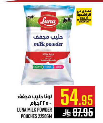 available at أبراج هايبر ماركت in مملكة العربية السعودية, السعودية, سعودية - مكة المكرمة