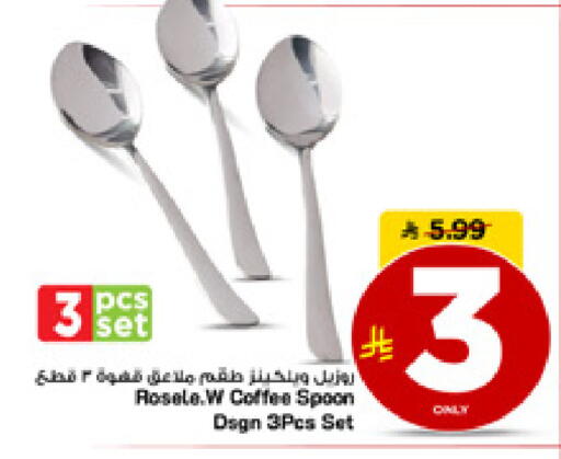 available at مارك & سيف in مملكة العربية السعودية, السعودية, سعودية - الأحساء‎