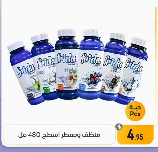 available at تخفيضات العائلة in مملكة العربية السعودية, السعودية, سعودية - المنطقة الشرقية