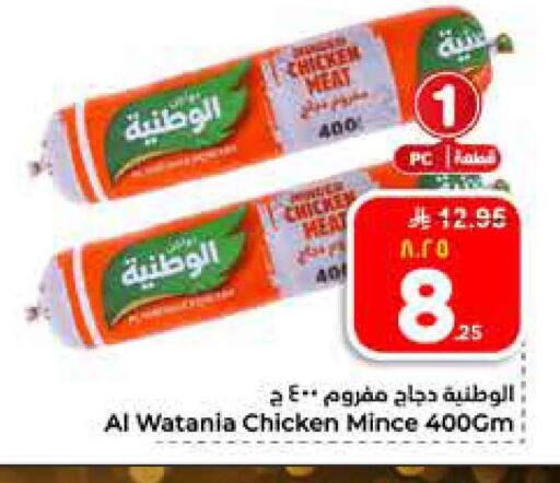available at هايبر الوفاء in مملكة العربية السعودية, السعودية, سعودية - الرياض