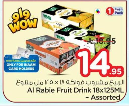 available at Nesto in KSA, Saudi Arabia, Saudi - Riyadh