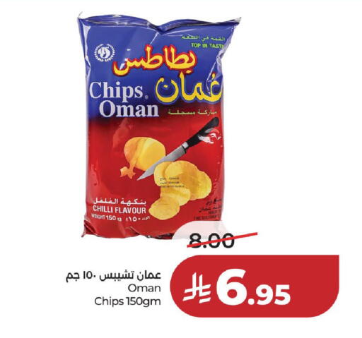 Chilli available at LULU Hypermarket in KSA, Saudi Arabia, Saudi - Riyadh