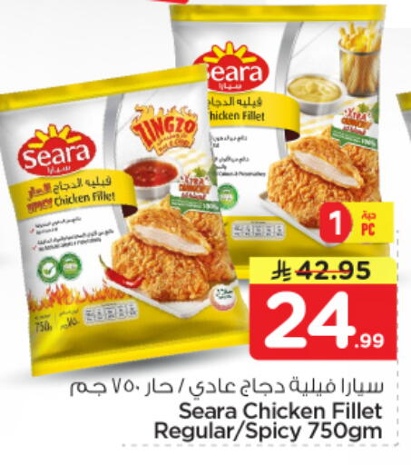 available at نستو in مملكة العربية السعودية, السعودية, سعودية - الخرج