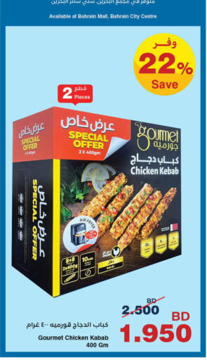 available at HyperMax in Bahrain