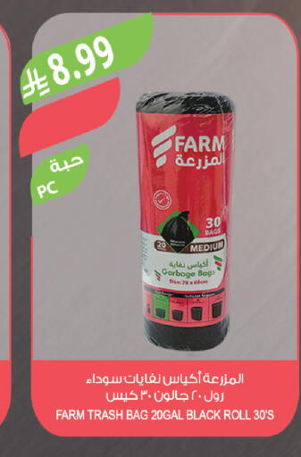 available at المزرعة in مملكة العربية السعودية, السعودية, سعودية - عرعر