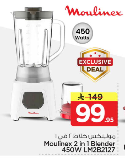 available at نستو in مملكة العربية السعودية, السعودية, سعودية - المنطقة الشرقية