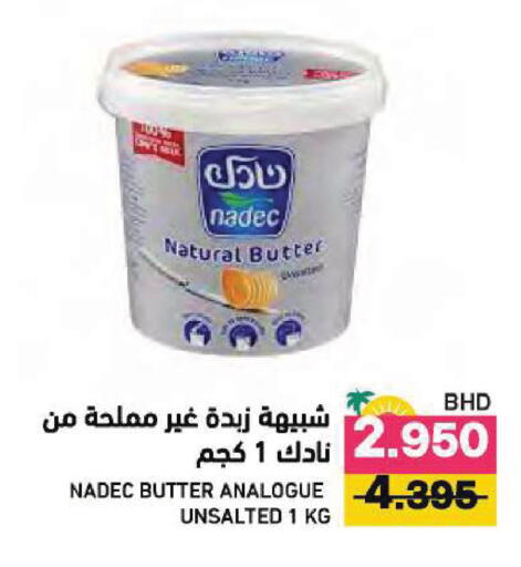 available at Ramez in Bahrain