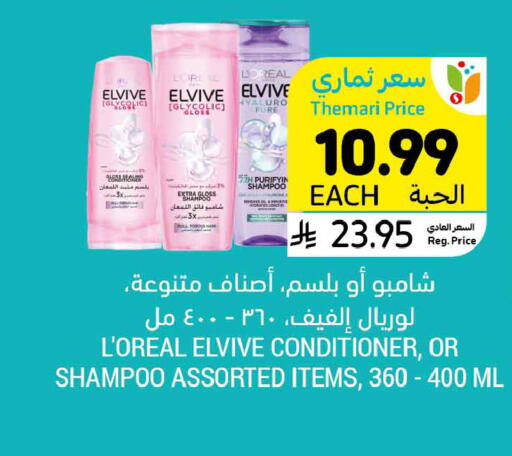 available at أسواق التميمي in مملكة العربية السعودية, السعودية, سعودية - المنطقة الشرقية