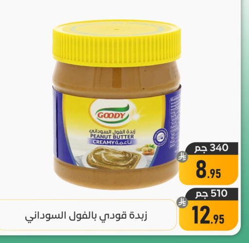 available at تخفيضات العائلة in مملكة العربية السعودية, السعودية, سعودية - المنطقة الشرقية