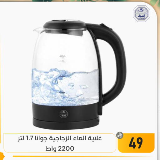 available at تخفيضات العائلة in مملكة العربية السعودية, السعودية, سعودية - المنطقة الشرقية