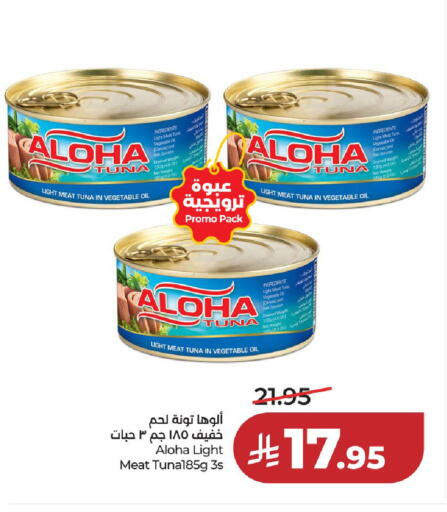 available at لولو هايبرماركت in مملكة العربية السعودية, السعودية, سعودية - حائل‎