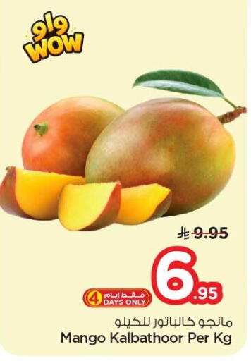 Mango available at Nesto in KSA, Saudi Arabia, Saudi - Riyadh