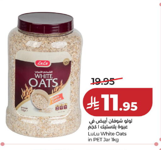 available at لولو هايبرماركت in مملكة العربية السعودية, السعودية, سعودية - حائل‎