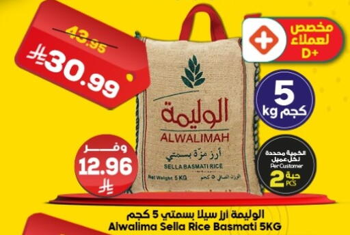 available at الدكان in مملكة العربية السعودية, السعودية, سعودية - مكة المكرمة