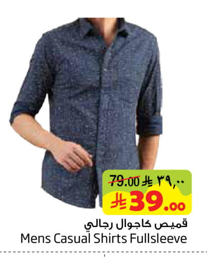 available at ليان هايبر in مملكة العربية السعودية, السعودية, سعودية - المنطقة الشرقية