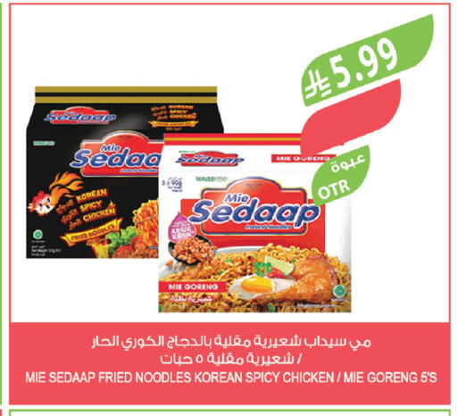 available at المزرعة in مملكة العربية السعودية, السعودية, سعودية - عرعر