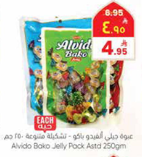 available at ستي فلاور in مملكة العربية السعودية, السعودية, سعودية - سكاكا