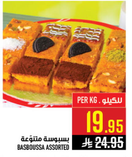 available at أبراج هايبر ماركت in مملكة العربية السعودية, السعودية, سعودية - مكة المكرمة