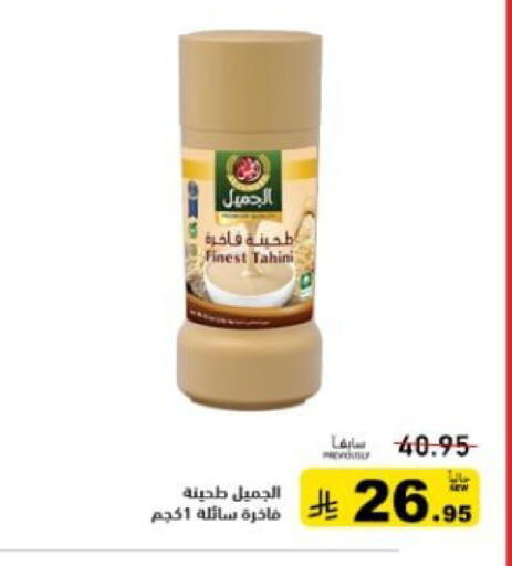 available at أسواق رامز in مملكة العربية السعودية, السعودية, سعودية - المنطقة الشرقية