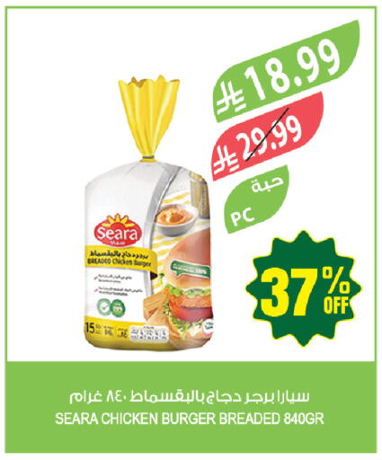 available at المزرعة in مملكة العربية السعودية, السعودية, سعودية - أبها