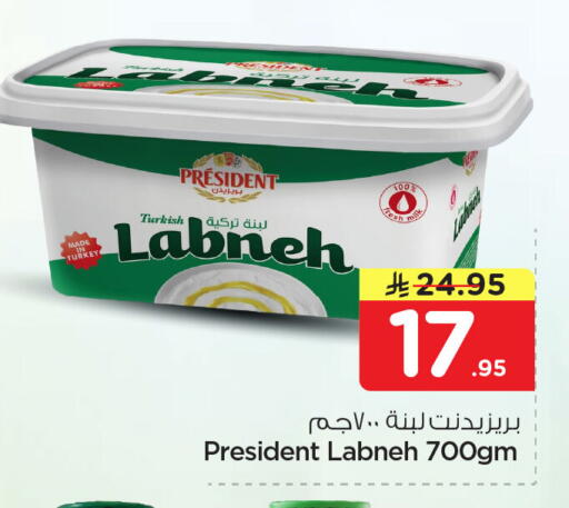 available at Nesto in KSA, Saudi Arabia, Saudi - Dammam