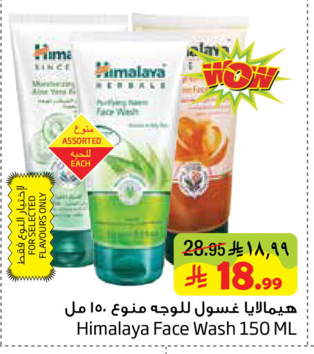 available at ليان هايبر in مملكة العربية السعودية, السعودية, سعودية - المنطقة الشرقية