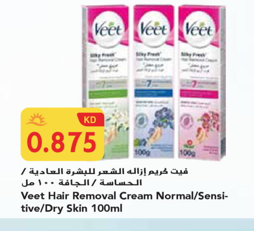 available at جراند هايبر in الكويت - محافظة الجهراء