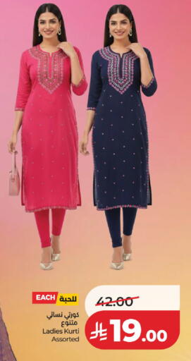 available at لولو هايبرماركت in مملكة العربية السعودية, السعودية, سعودية - حائل‎