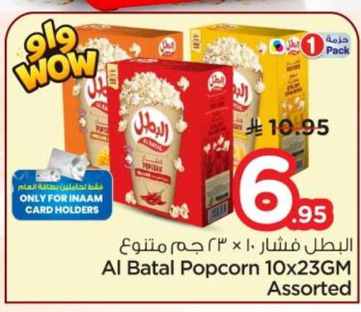 available at نستو in مملكة العربية السعودية, السعودية, سعودية - المجمعة