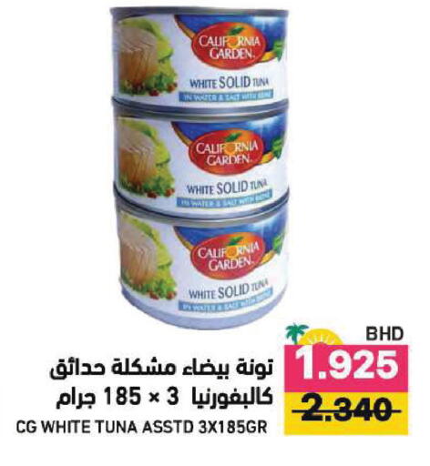 available at رامــز in البحرين