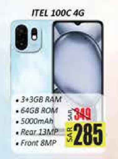 available at ستي فلاور in مملكة العربية السعودية, السعودية, سعودية - سكاكا