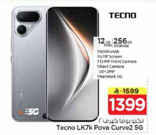 available at Nesto in KSA, Saudi Arabia, Saudi - Al Khobar