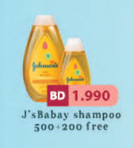 available at رامــز in البحرين