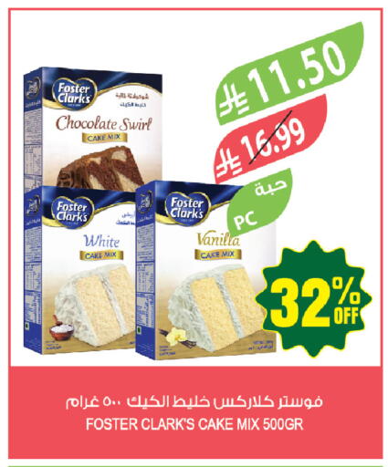 Vanilla available at المزرعة in مملكة العربية السعودية, السعودية, سعودية - المنطقة الشرقية