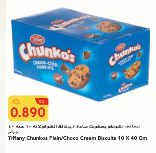 available at جراند هايبر in الكويت - محافظة الجهراء