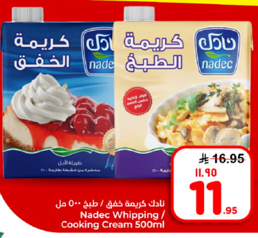 available at Hyper Al Wafa in KSA, Saudi Arabia, Saudi - Dammam