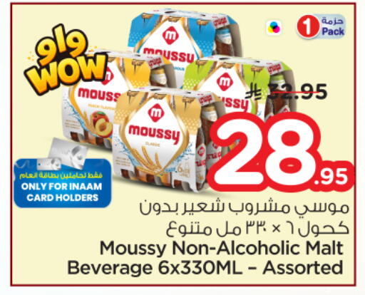 available at Nesto in KSA, Saudi Arabia, Saudi - Al-Kharj