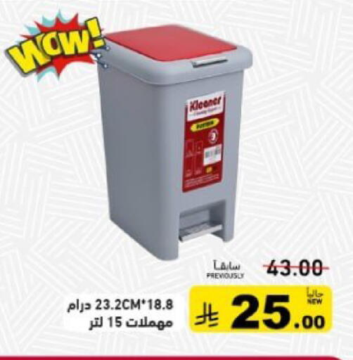 available at Aswaq Ramez in KSA, Saudi Arabia, Saudi - Dammam