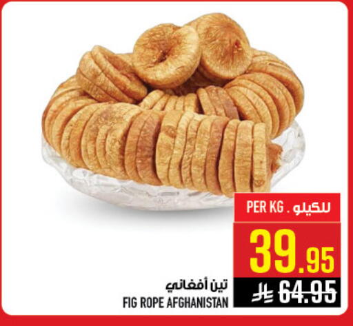Fig available at أبراج هايبر ماركت in مملكة العربية السعودية, السعودية, سعودية - مكة المكرمة